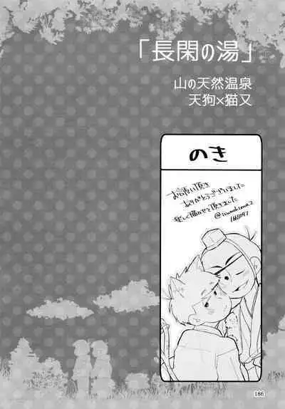 KaraIchi Yagai Play Anthology "Osoto de Asobo"