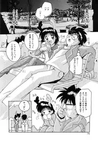 [Tom Tamio] Futari Monogatari