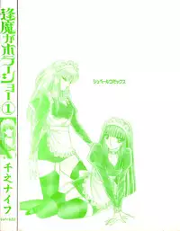 [Senno Knife] Ouma ga Horror Show 1 - Trans Sexual Special Show 1