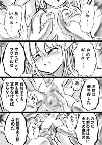 [Dende] Fushigi Sekai -Mystery World- Nonona 11 ~Kenage na Shimai to Majoku no Wana~