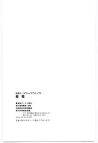 [Dirty Okamoto] Sakuranosono