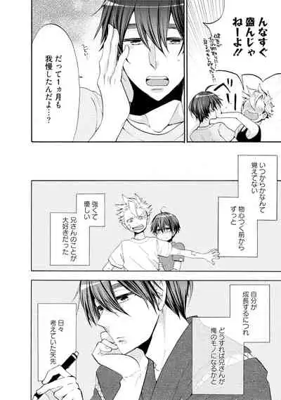 Wolves and Erotic Things