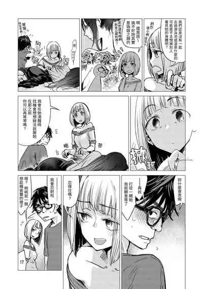 [Ikuhana Niiro] Aka [Chinese]