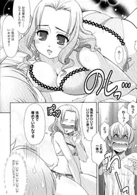 [Harukaze Do-jin] Love-Size