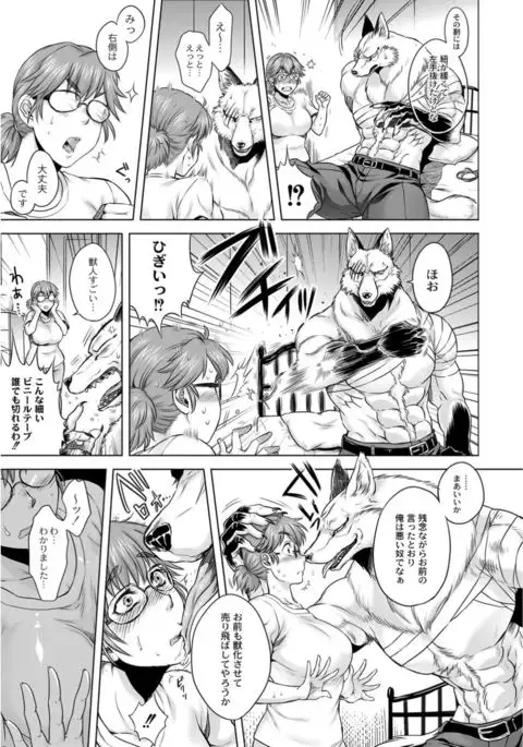 COMIC Anthology QooPA Vol. 09