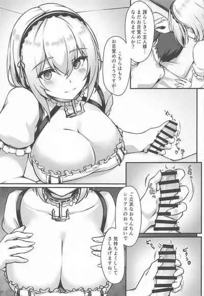 [440Hz (Rebutsu)] Royal Shikikan no H na Nichijou (Azur Lane)