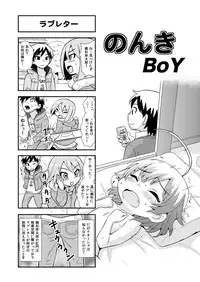 [Gachonjirou] Nonki BOY Ch. 1-39