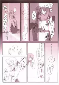 (C66) [Yaesaka (Yaesaka Satoru)] This Illusion (Fate/stay night)