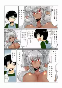 [Hroz] Game Over -Katsuiro Jinrou (Komochi) Hen- [Chinese] [GIOGIO个人汉化]