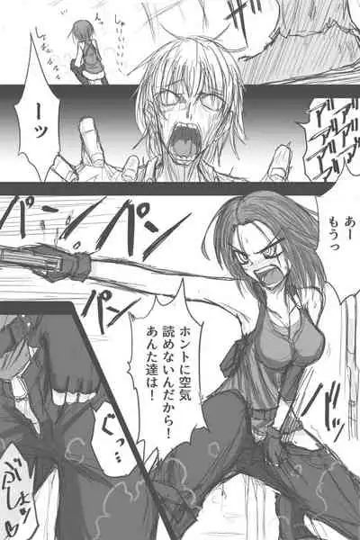 Jiru No Sekando Esukepu