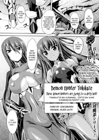 [Gonzaburo-] Taimanin Yukikaze - Taimanin wa Ingoku ni Shizumu | Demon Hunter Yukikaze - These demon hunter are going to a dirty hell! Ch. 1 [English] =kusanyagi=