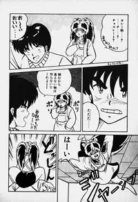[Nanba Rei] Mune Kyun I LOVE YOU