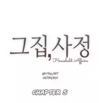 [ButcherBoy] Household Affairs Ch.1-35 (English) (YoManga) (Ongoing)