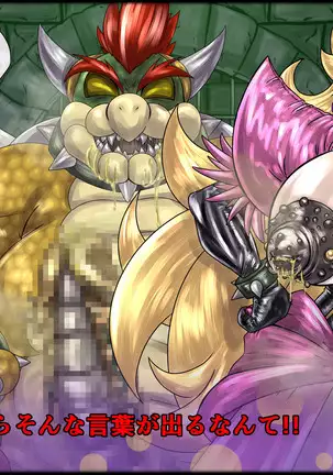 魔淫ニ堕チル桃