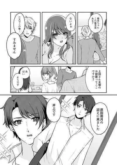 Gaman o yameta Toro kao sarashite… erebeitā ga ugoku made, naka de ikitsuzuke…