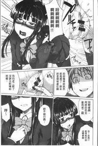 [Denki Shougun] Marble Girls | 閃亮亮的女孩們 [Chinese]