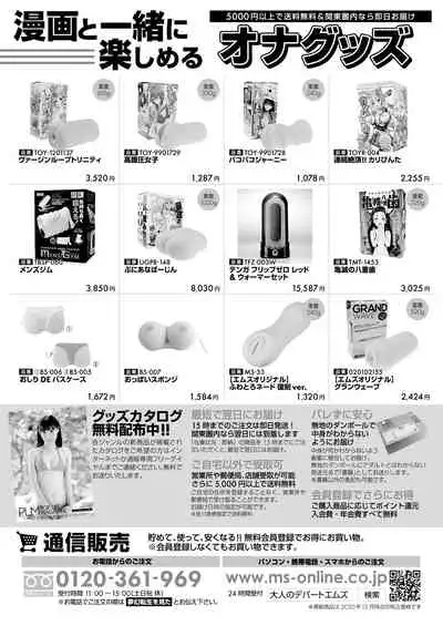 COMIC Mugen Tensei 2021-02