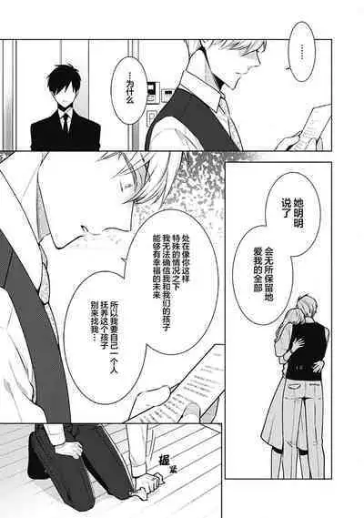 [Yoshidaya Roku] Phantom Dog -birth- | 幻影之狗ーbirthー [Chinese] [看海汉化组] [Digital]