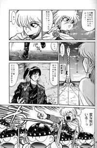 (CR20) [Mengerekun (Captain Kiesel)] Daikirin (Various)