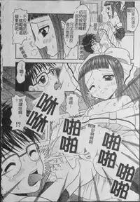 [Tomohara Michiya] Binkan Point [chinese]