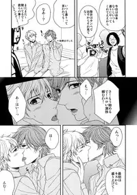 (C83) [Karaage of the Year (Karaage Muchio)] MATOMETE PEROPERO 2 (Prince of Tennis)