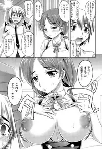 [Takaoka Motofumi] Gakuen Toouki