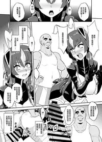 (C93) [Izanagi (Otoo)] Saimin Oji-san VS Zetton-san (Kaiju Girls) [Chinese] [Lolipoi汉化组]