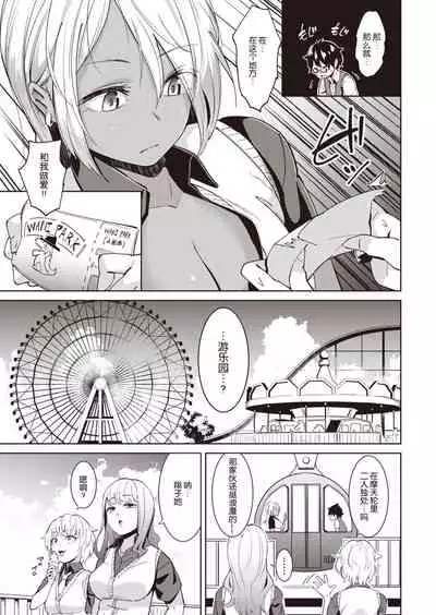 [Kemuri Haku] Muchibitch [Chinese] [白杨汉化组] [Digital]