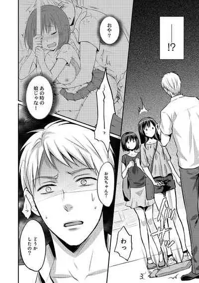 [Koori] Zesshokukei Danshi, Seiyoku o Shiru Ch. 1-32