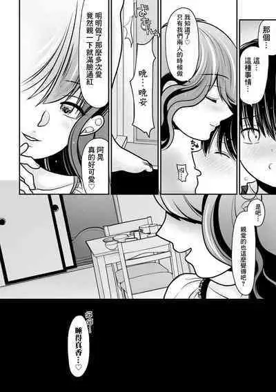 [REN] Ore ga Hitozuma ni Doutei o Ubawareta Wake ~Netorare Tsuma to Hajimete no Sex~ [Ch. 2] | 我被人妻奪走童貞的理由~與偷情人妻初次的性愛~[第二話] (Cyberia Plus Vol. 12) [Chinese]