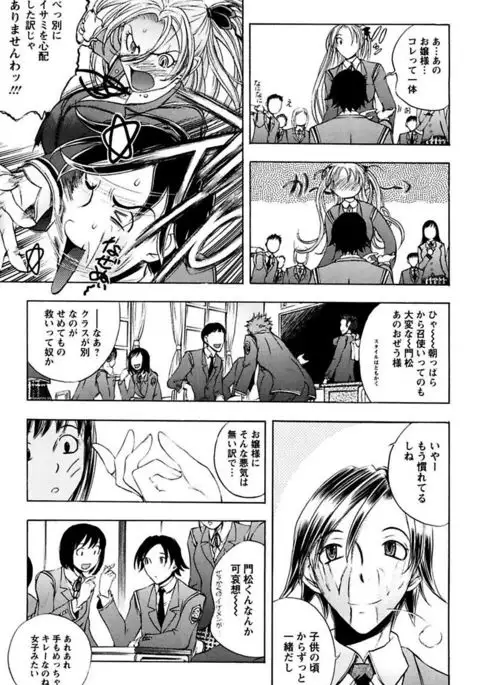 Boku no Ojou-sama Innyu Maid Yashiki