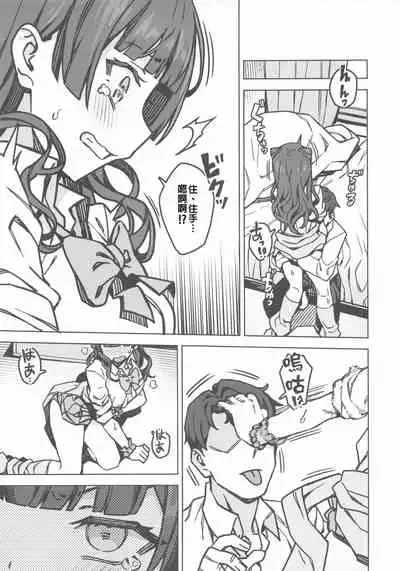 (C100) [OrangeMaru (JP06)] Oshiete! Fuyuko-chan (THE iDOLM@STER: Shiny Colors) [Chinese] [禁漫漢化組]