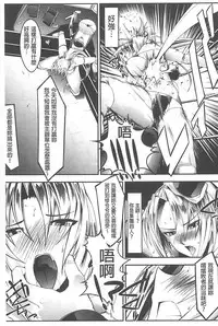 [bowalia] Haiboku no Joou - Kutsujoku no Acme Sarashi [Chinese]