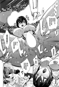 [Nanakagi Satoshi] Trap×Chance Ch.1-2 [Chinese] [塔布里斯個人漢化]