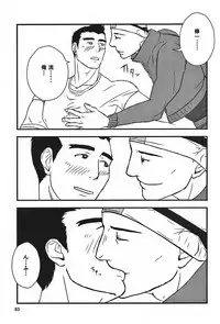 (Yarou Fes 2012) [Seiryoukei Inryousui (HISOKU, Furokuma, Hawa)] CAPKAN! COMPLETE (Various)