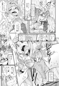 [Kishinosato Satoshi] Hamesakari ❤