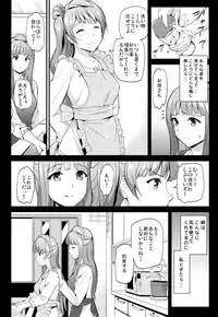 (Anata to Love Live! 5) [Dai 6 Kichi (Kichirock)] Kotori no Okage (Love Live!)