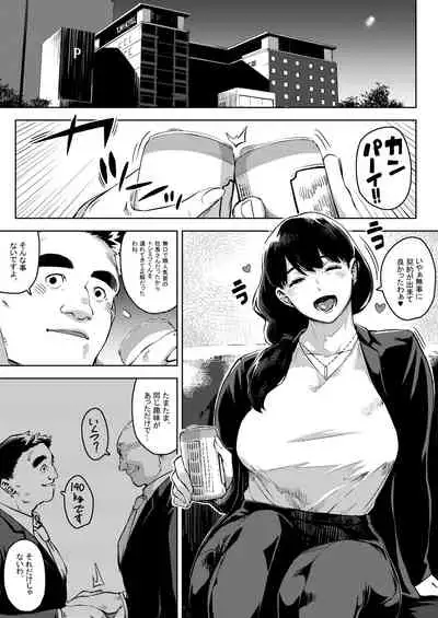 [Osaru no Noumiso (Rocket Monkey)] Buka to Maguwau Hitozuma Joushi ~Yumiko~