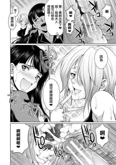 [Gekka Kaguya] Bengoshi -> Futanari -> Namahaishin - Attorney Futanari Live Broadcast [Chinese] [鬼畜王漢化組] [Digital]