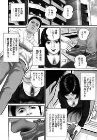 [Suzuki Hiromichi] Misozi Duma nurete shitataru