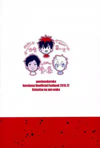 (C89) [Keisotsu na Ana (Wako)] Uwaki Bon (Kuroko no Basuke)