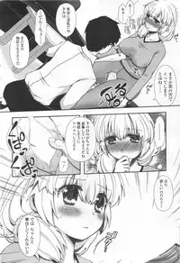 COMIC SIGMA 2012-07 Vol.68