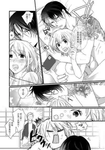 [dodoco] Kyou kara Watashi ga Yakuza no Oyome!? Wakadanna to Kousai 0-nichi Kon. | 今天开始当黑道妻子!? 和年轻丈夫原地闪婚。 Vol. 1-6 [Chinese] [莉赛特汉化组]