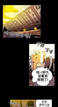 Honey trap 甜蜜陷阱 ch.8~17 (chinese)