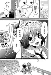 (C92) [spika07 (Yoshino Sora)] Boku-tachi no Kyuuseishu-sama [Chinese] [theoldestcat汉化]