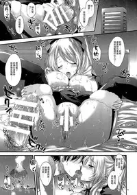 (C87) [Alemateorema (Kobayashi Youkoh)] GARIGARI 66 (Love Live!) [Chinese] [屏幕髒了漢化組]