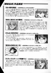 [Akagi Shun'ichi ] Ade Zakura Midare Zaki