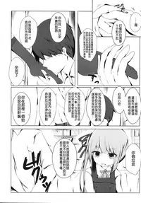 (Ncha...tta★Matsuri!!) [Yureru Keikoutou (Nishihata Kei)] Hoppeta de Fukifuki Suru yo Kasumi-chan (Kantai Collection -KanColle-) [Chinese] [想抱雷妈汉化组]