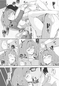 (C92) [Lamchat! (Lamcha)] Kaede, Kayoimasu (THE IDOLM@STER CINDERELLA GIRLS)