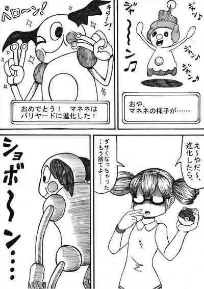 Pokémon Go to Hell!